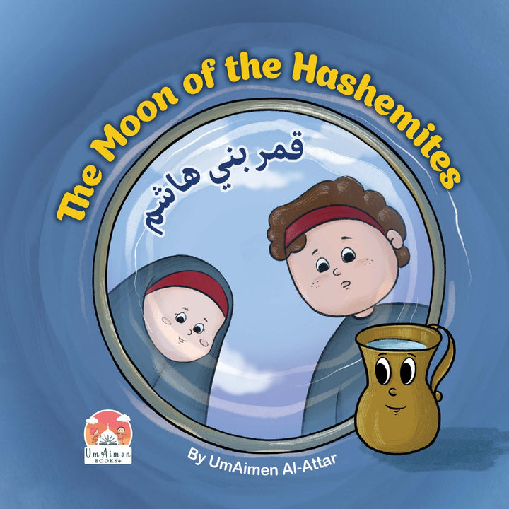 BUNDLE OFFER: The Moon of the Hashemites Story Book + One Character Pin (Boy/Girl) + Activity Book