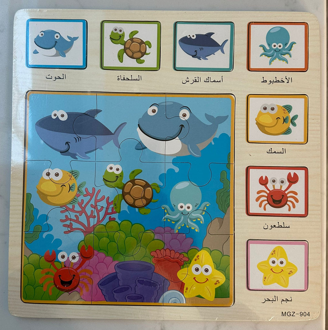 لعبة تركيب خشبية المزرعة حيوانات بحرية حديقة الحيوانات نزهة لذيذة