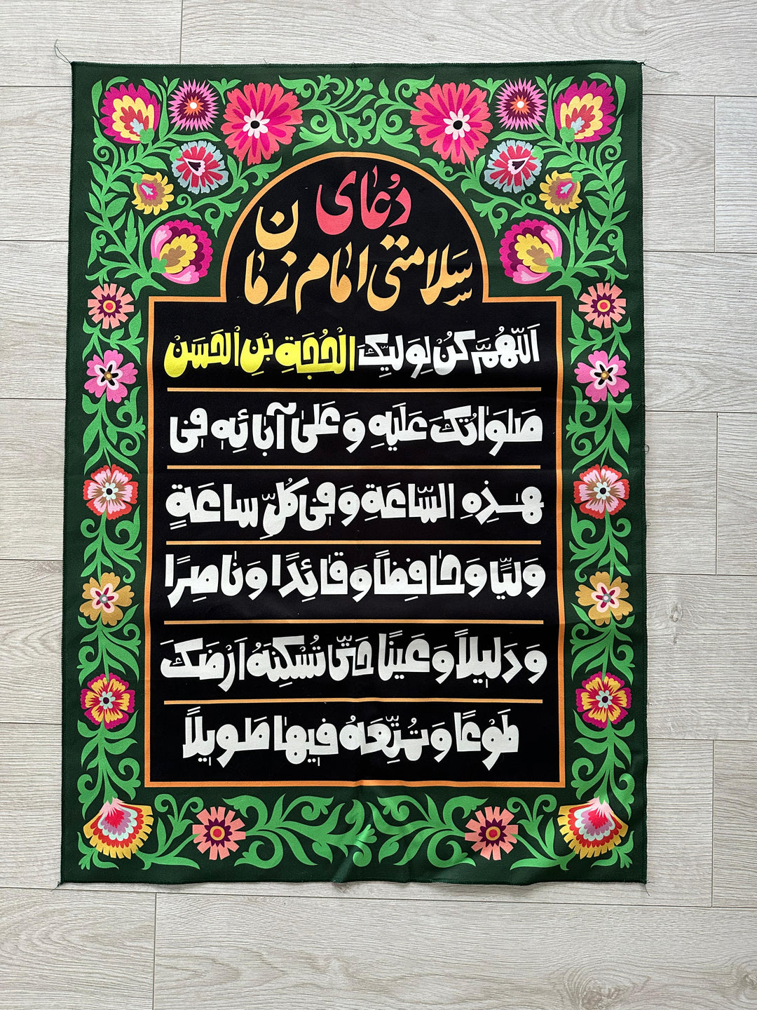 Duaa AlFaraj Wall Hanging