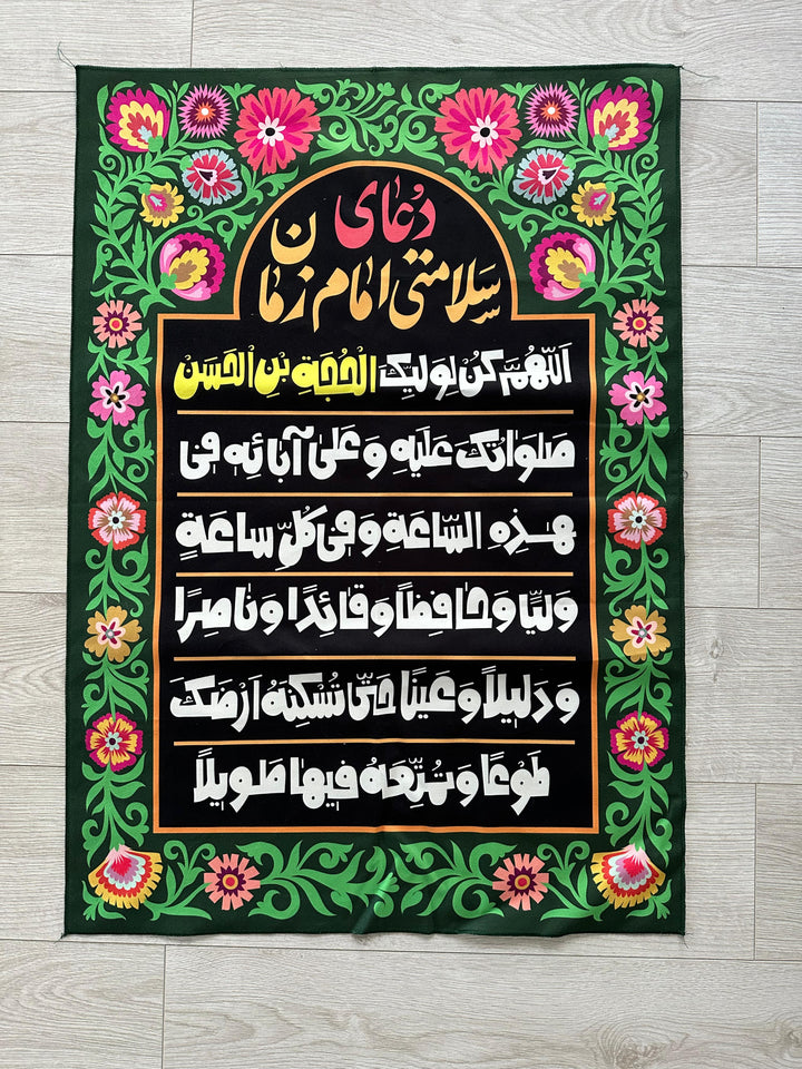 Duaa AlFaraj Wall Hanging