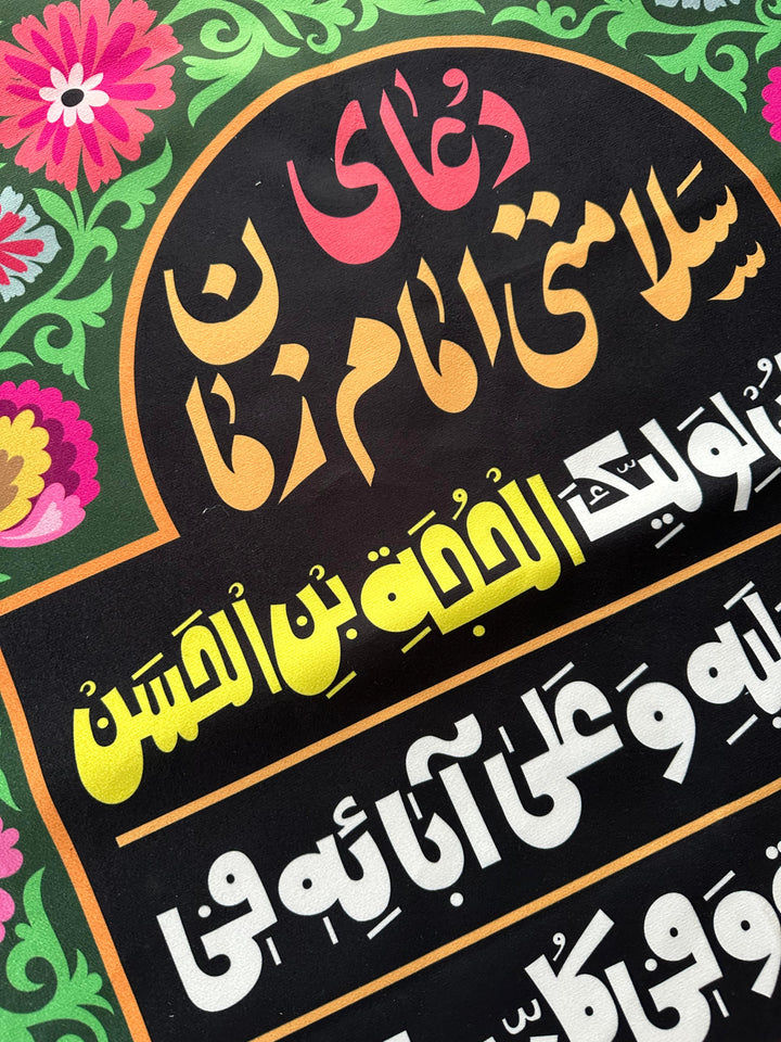 Duaa AlFaraj Wall Hanging