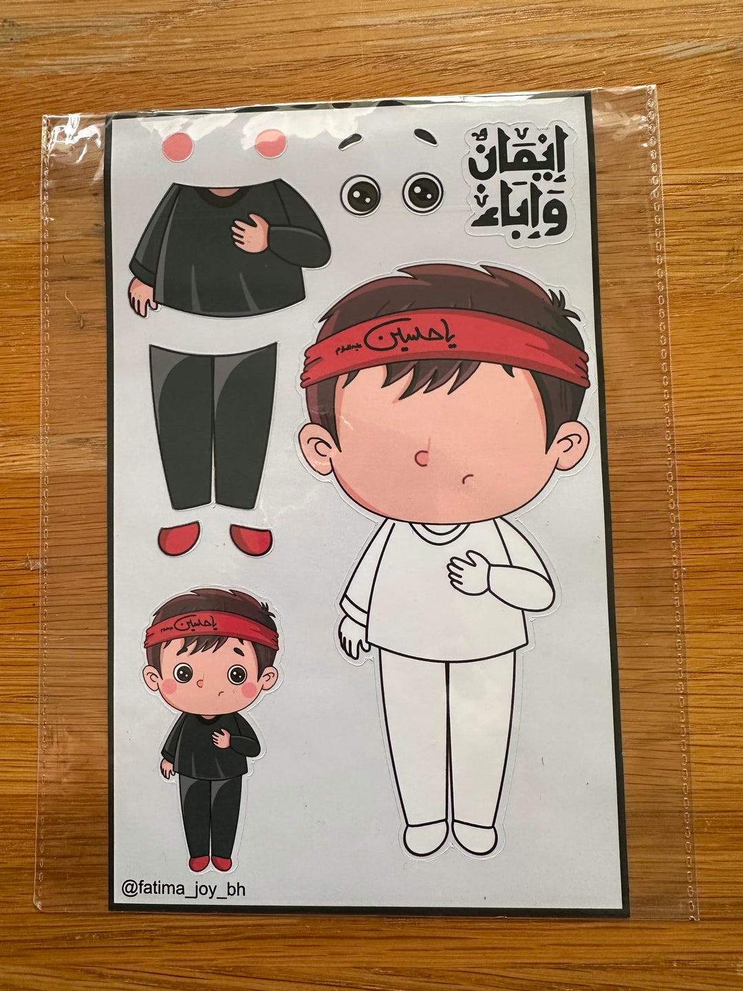 Muharram Poster