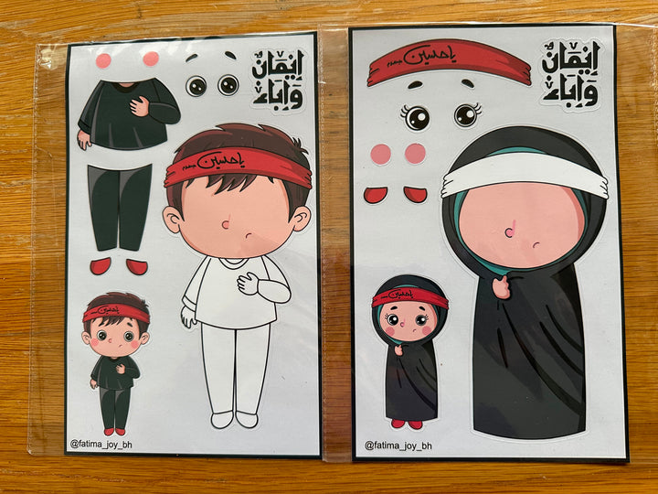 Muharram Poster