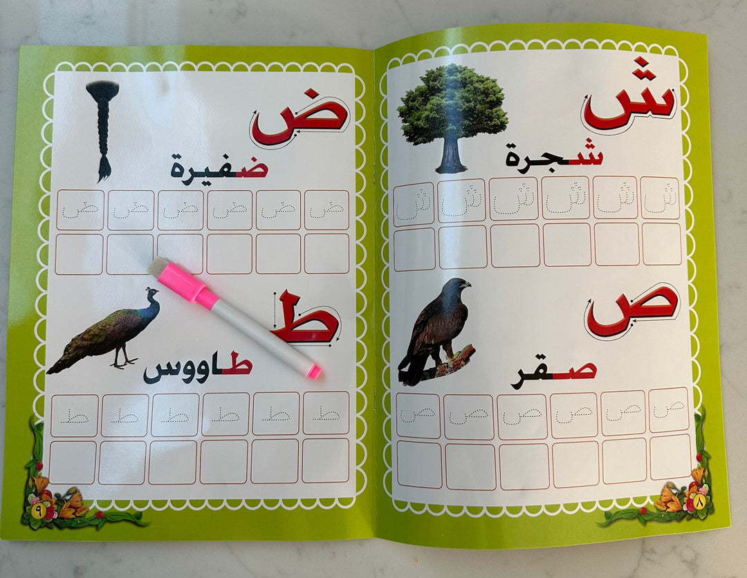 اكتب وامسح الحروف