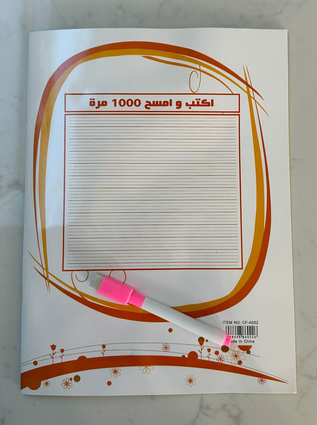 اكتب وامسح الحروف