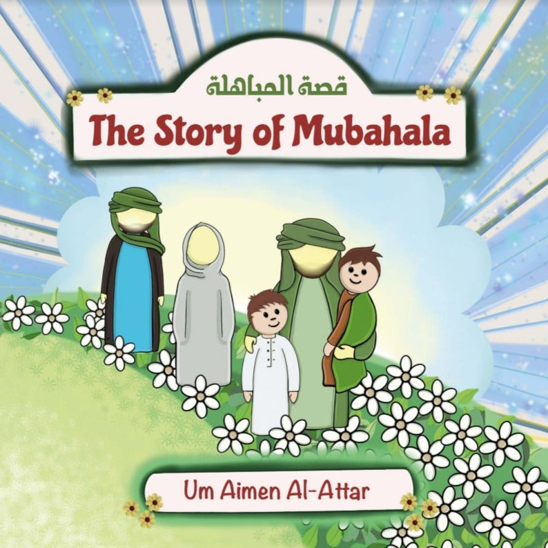 The Story of Mubahala - Um Aimen Books