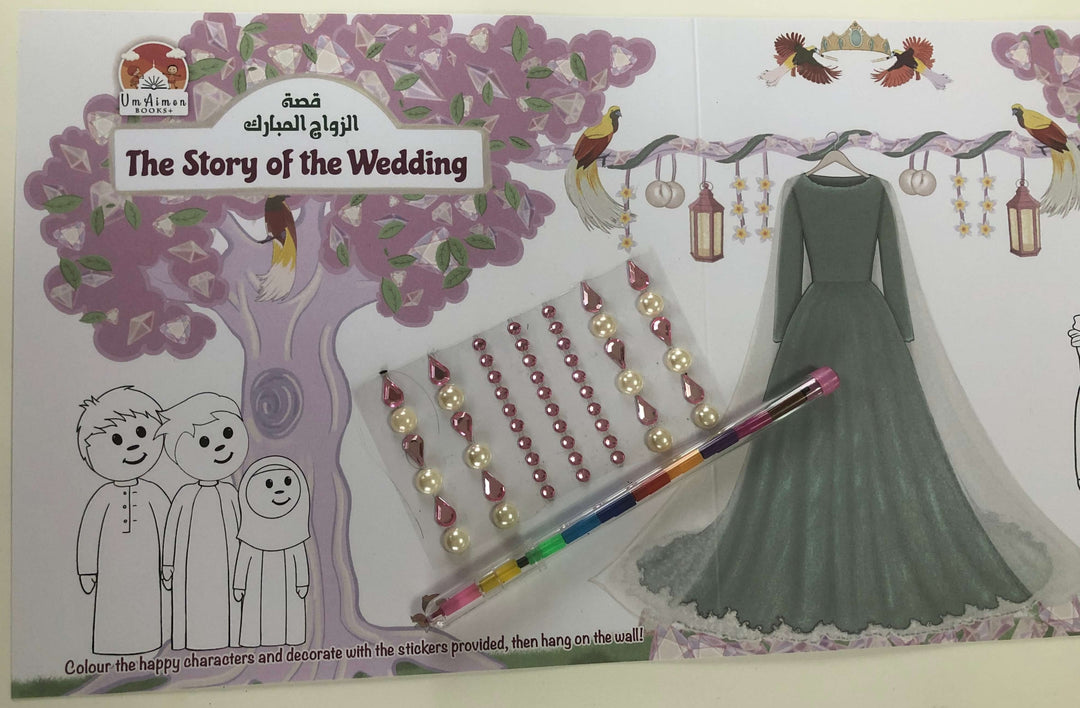 Um Aimen Books Poster Craft for The Story of the Wedding book